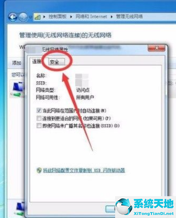 wifi密码忘了怎么从电脑上查win7(win7电脑查看wifi密码)