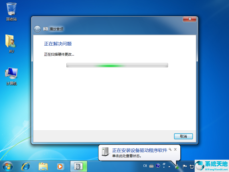 win7显示未安装任何音频输出设备的解决方法是(win7电脑提示未安装任何音频输出设备怎么办)