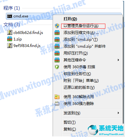 win7台式电脑怎么连接手机热点(win7怎么连接手机wifi热点)