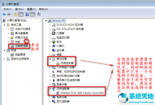 win7没有无线网络(win7没有管理无线网络)