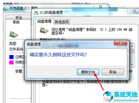 win7c盘为什么会越来越满(win7系统c盘满了怎么扩大)