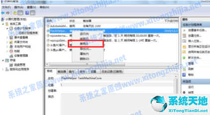 win7怎么关掉电脑开机弹出的广告(win7电脑开机广告弹窗彻底关闭)