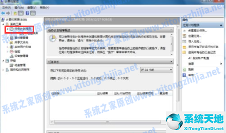 win7怎么关掉电脑开机弹出的广告(win7电脑开机广告弹窗彻底关闭)