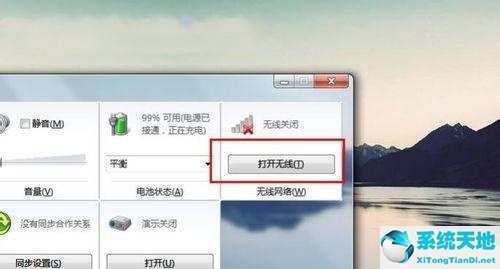 win7突然没有wifi选项列表(win7没有无线网络列表怎么办)