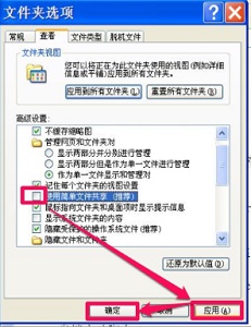 win7怎样修改文件类型(win7如何更改文件访问权限管理)