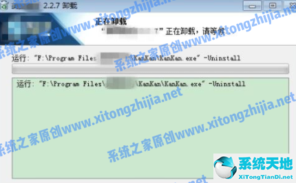 win7流氓软件怎么彻底清除(win7系统根除流氓软件)