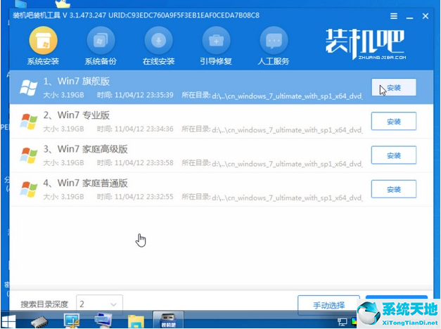 新电脑怎样重装系统win7旧系统(新电脑怎么重装系统win7)