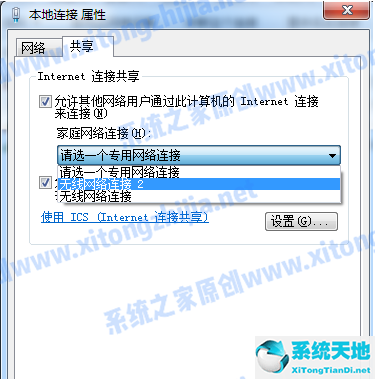 win7台式电脑怎么连接手机热点(win7怎么连接手机wifi热点)