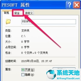 win7怎样修改文件类型(win7如何更改文件访问权限管理)