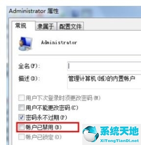 win7更改用户名后无法登陆(win7更改用户名为administrator)