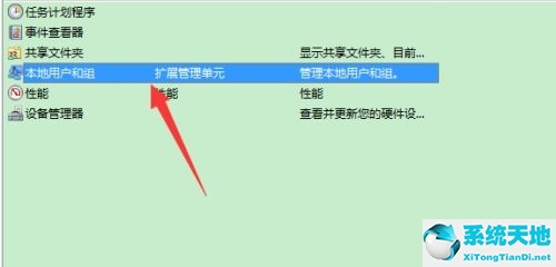 win7账户已被停用请向管理员咨询(win7提示任务管理器已被停用)