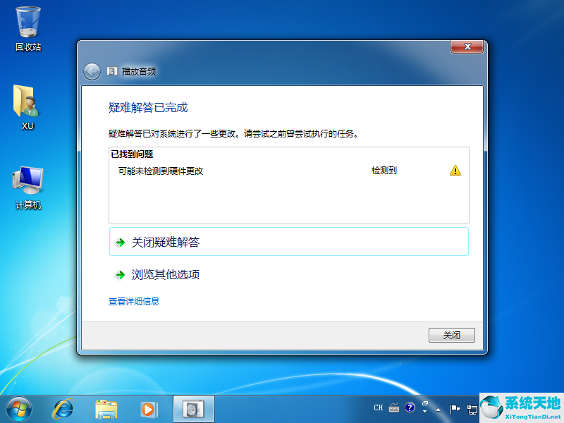 win7显示未安装任何音频输出设备的解决方法是(win7电脑提示未安装任何音频输出设备怎么办)