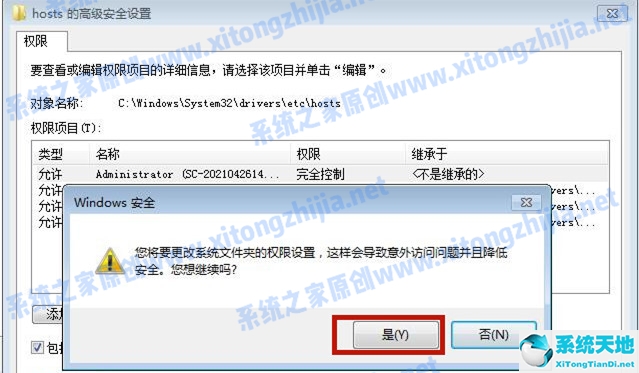 为什么win7的hosts文件无法修改(win7更改hosts文件保存不了)