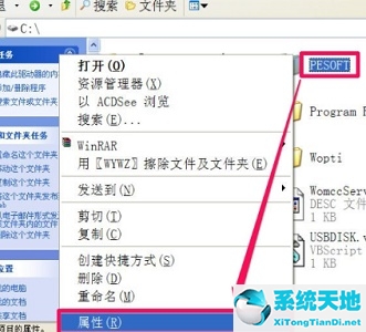 win7怎样修改文件类型(win7如何更改文件访问权限管理)