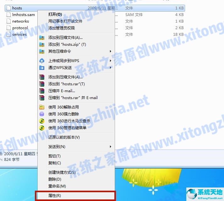 为什么win7的hosts文件无法修改(win7更改hosts文件保存不了)