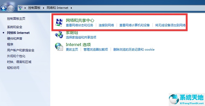 win7笔记本无线投屏到电视(win7电脑投屏到另一台电脑)