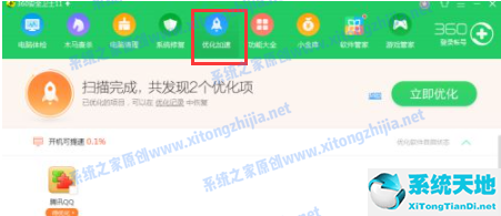 win7怎么关掉电脑开机弹出的广告(win7电脑开机广告弹窗彻底关闭)