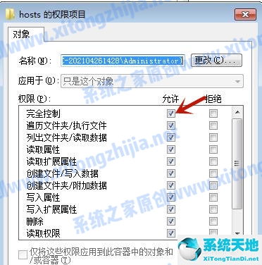 为什么win7的hosts文件无法修改(win7更改hosts文件保存不了)