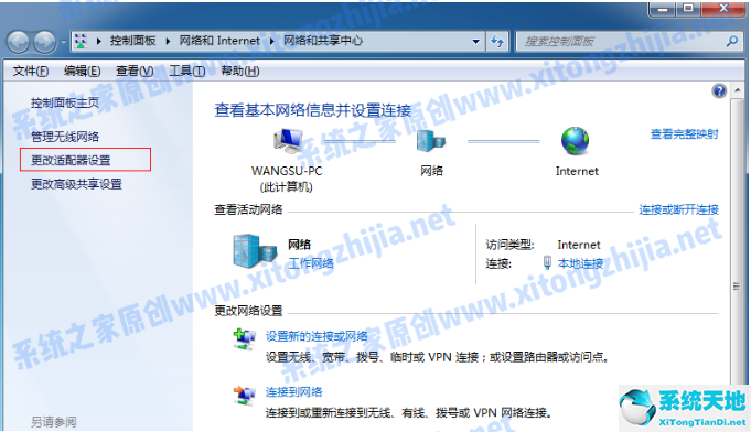 win7台式电脑怎么连接手机热点(win7怎么连接手机wifi热点)