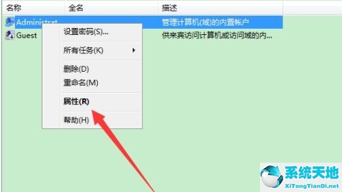 win7账户已被停用请向管理员咨询(win7提示任务管理器已被停用)