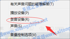 win7电脑如何录屏幕视频和声音(win7声音录制禁用如何恢复)