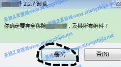 win7流氓软件怎么彻底清除(win7系统根除流氓软件)