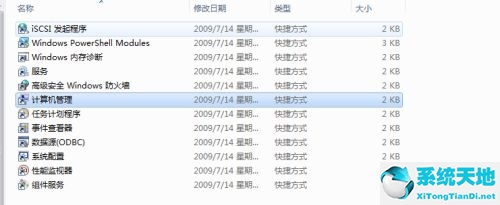 win7账户已被停用请向管理员咨询(win7提示任务管理器已被停用)