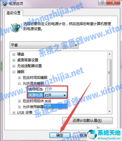 win7怎么让电脑不休眠(win7怎么设置电脑不休眠)