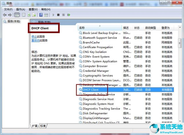 win7右下角的网络连接显示红叉(笔记本win7连不上网出现红叉)