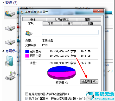 win7c盘为什么会越来越满(win7系统c盘满了怎么扩大)