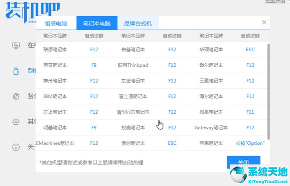 新电脑怎样重装系统win7旧系统(新电脑怎么重装系统win7)