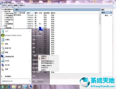 Win7更改适配器设置显示空白怎么办