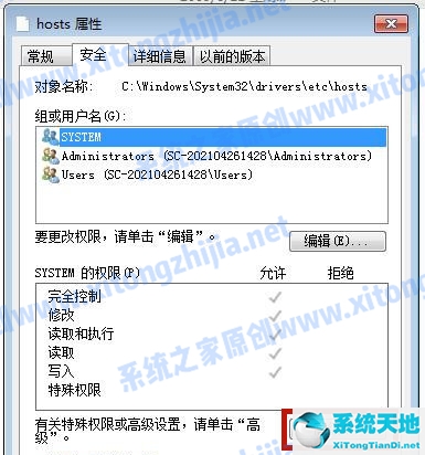 为什么win7的hosts文件无法修改(win7更改hosts文件保存不了)