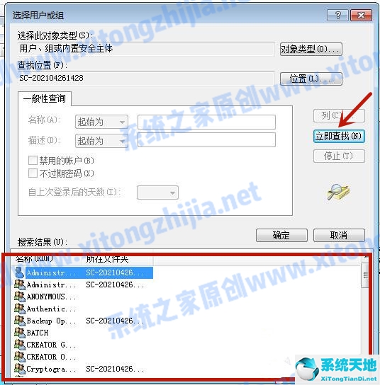 为什么win7的hosts文件无法修改(win7更改hosts文件保存不了)