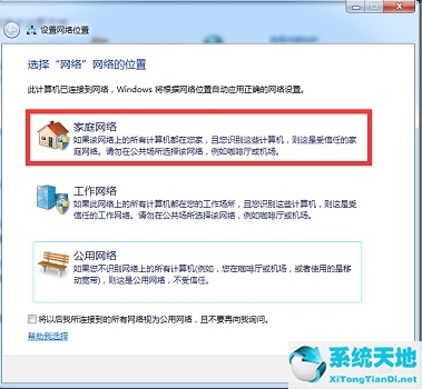 win7笔记本无线投屏到电视(win7电脑投屏到另一台电脑)