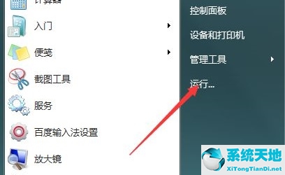 Win7更改时间没反应怎么办