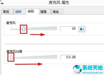 win8系统麦克风没声音该怎么办(win8笔记本怎么关闭内置麦克风)