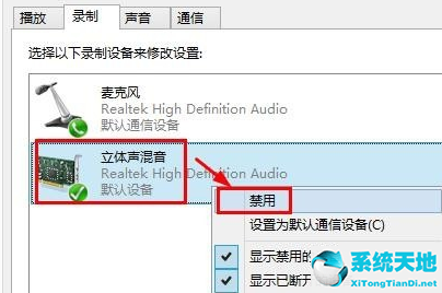 win8系统麦克风没声音该怎么办(win8笔记本怎么关闭内置麦克风)