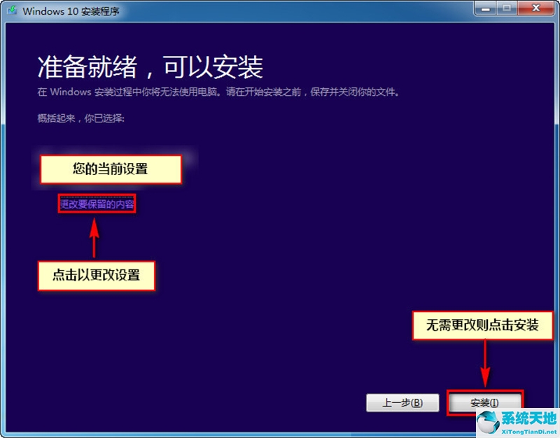 联想笔记本win8如何升级到win10(win8升级win10失败怎么办啊)