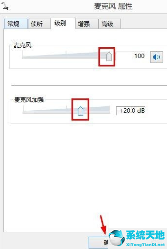 win8系统麦克风没声音该怎么办(win8笔记本怎么关闭内置麦克风)