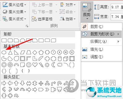 ppt里把图片变成圆形(ppt中将图片变成圆形)