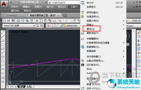 autocad怎样查看需要的坐标(autocad2018如何查看某点坐标)