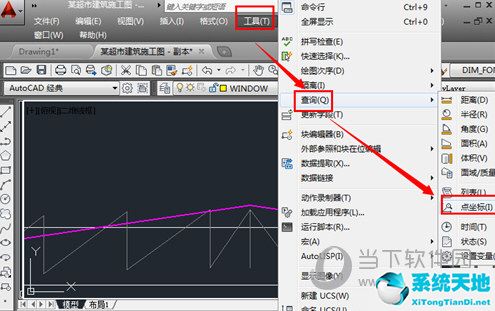 autocad怎样查看需要的坐标(autocad2018如何查看某点坐标)