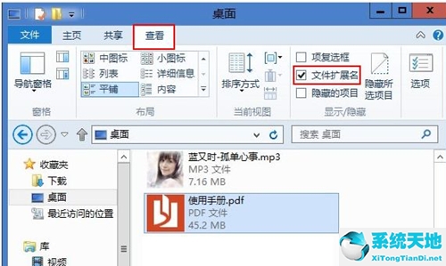 win8怎么显示文件扩展名(win8改扩展名无法响应)