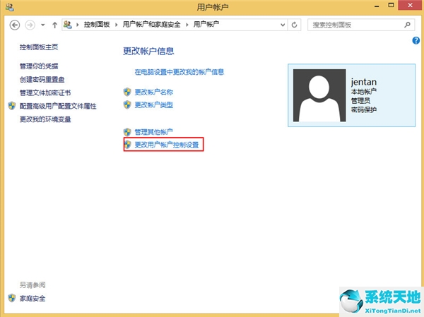 win8如何关闭uac服务(win8禁用uca是什么意思)