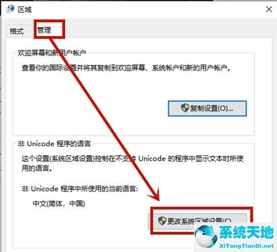 win8系统如何打开记事本(win8文档乱码)