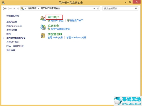 win8如何关闭uac服务(win8禁用uca是什么意思)