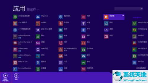 win8系统下载纯净版(win8系统下载官网)