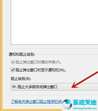 win8电脑弹窗广告怎么关闭(win8系统如何去广告)