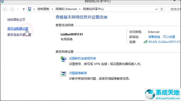 windows10 无线适配器或访问点有问题(windows无线适配器或访问点有问题怎么解决)